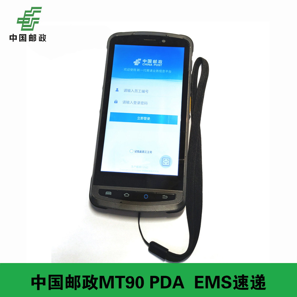 China Post MT90 PDA two-dimensional EMS courier PDA data collector scanning gun to get gun-Taobao