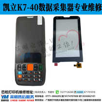 Kaili K7-40 handheld industrial scanner data collector screen assembly does not turn on maintenance