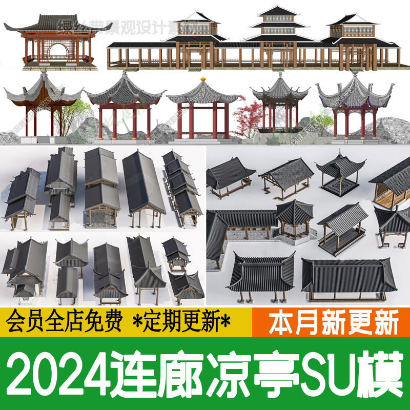 New Chinese-Style Corridor Pavilion, Gazebo, Water Pavilion, Classical Garden Architecture, Park, Antique-Style Wind and Rain Shelter, Su Model New Chinese-Style Corridor Pavilion, Gazebo, Water Pavilion, Classical Garden Architecture, Park, Antique-Style Wind and Rain Shelter, Su Model