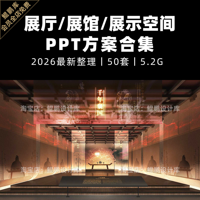 2026 Exhibition Hall and Pavilion Display Space Design Ppt Proposal Collection Enterprise Science and Technology Museum Exhibition Hall Report Text 2026 Exhibition Hall and Pavilion Display Space Design Ppt Proposal Collection Enterprise Science and Technology Museum Exhibition Hall Report Text