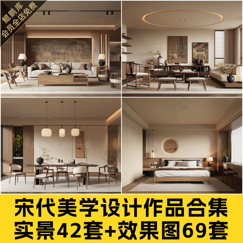 Song-Style Aesthetics of the Song Dynasty: New Chinese-Style Home Decoration Design Works, Real-Life Renderings, Case Studies, and Video Analysis