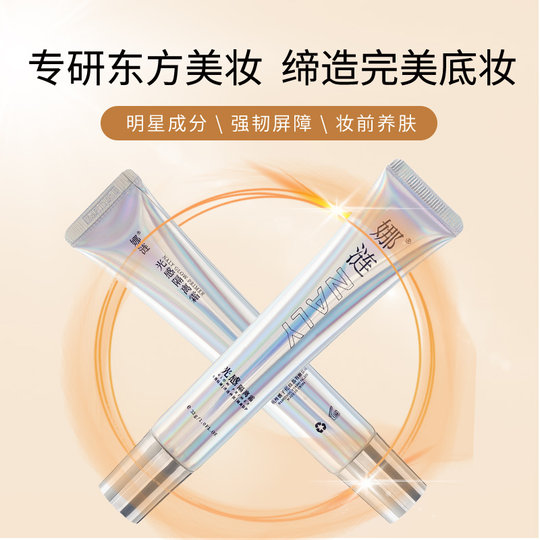 Nayeon NALY Light Sensing Cream Feuchtigkeitsspendende Make-up-Grundierung