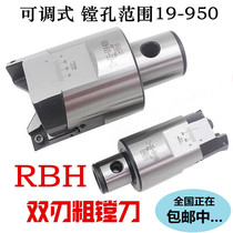 BT40 double-edged cu tang dao boring head RBH25 RBH32 RBH40 RBH52 RBH68 90 adjustable