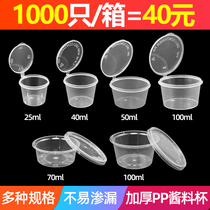 25ML disposable SAUCE cup with lid ONE-piece seasoning box Takeaway sauce packing box Sauce dip small sauce box