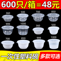 Disposable bowl Plastic round lidless transparent takeaway fast food packing bowl 360 500 700 850 environmental bowl