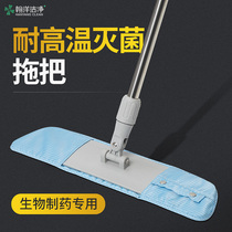 Mop factory workshop special non-hair flat plate mop clean area GMP pharmaceutical factory can resist high temperature sterilization mop