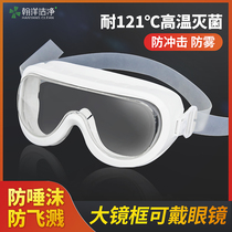 Pharmaceutical anti-fog resistant to high temperature and pressure goggles Labor splash-proof transparent eye glasses dustproof goggles
