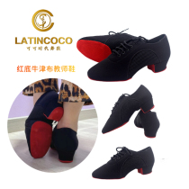 Coco era professional Latin shoes Oxford red-sole teacher shoes square in the room and outside two wear glue soles