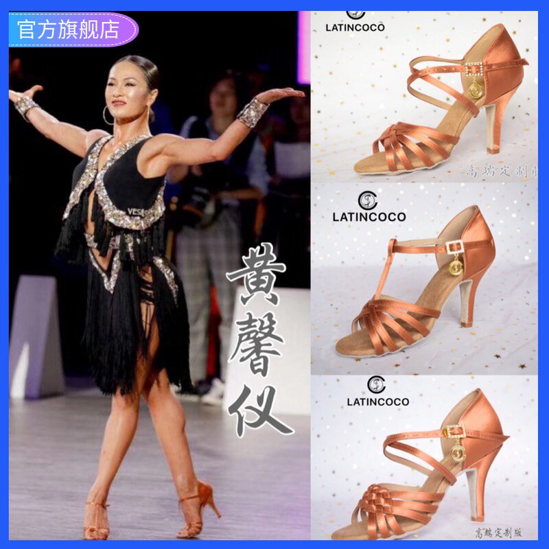 Cocoa Age Dance Shoes LATINCOCO Female Latin High Dingedin Woven With Latin Shoes AIDA in the same section