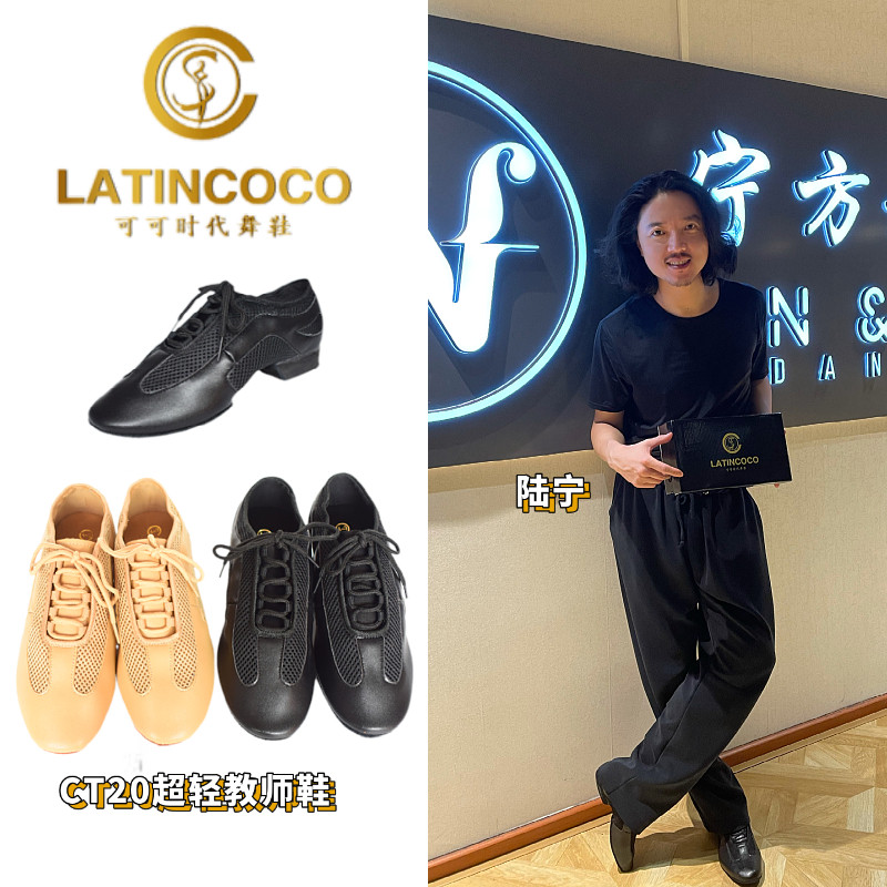 Cocoa Age Dance Shoes Professional Latin Dance Shoes Ultralight Teachers Shoes Men and women The same height Short heel Soft bottom Square Practicing Korn