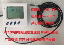 Ultra-low temperature ultra-high temperature temperature transmitter sensor RS485 network communication PT100 platinum resistance thermometer