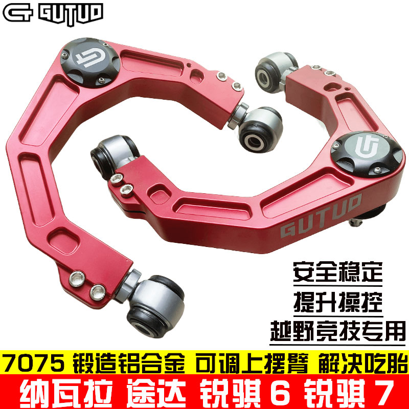 Application of Nissan's Dharnawara modified to strengthen the upper arm Sharp Qi 6 Acumen 7 Adjustable Swing Arm-Taobao