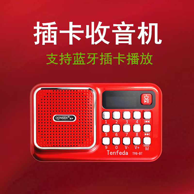 The new portable charging Bluetooth for the strong sound QS 98 plug radio listens to senior MP3 small sound