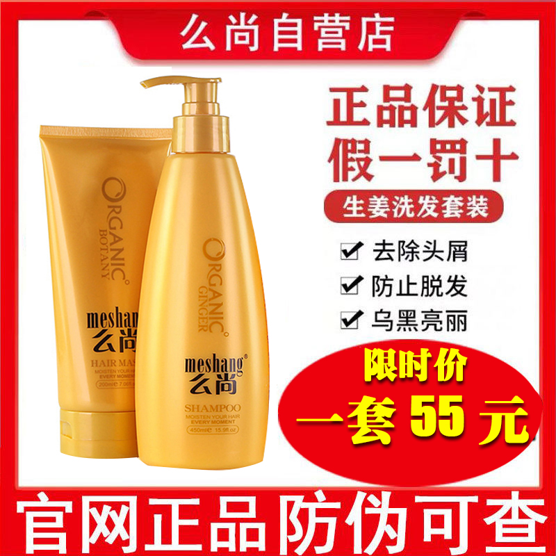 Kisan shampoo Official flagship wash jacket for dandruff anti-prickling ginger pregnant woman to control oil and smooth without silicone oil