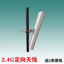 2G directional antenna dual polarization 2300-2700MHz sector coverage plate 4G gain 14DB gateway WIFI