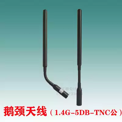 1 4G gooseneck antenna single soldier terminal flexible 40deg TNC male head 1400-1500mh carrying negative hand-held tactics