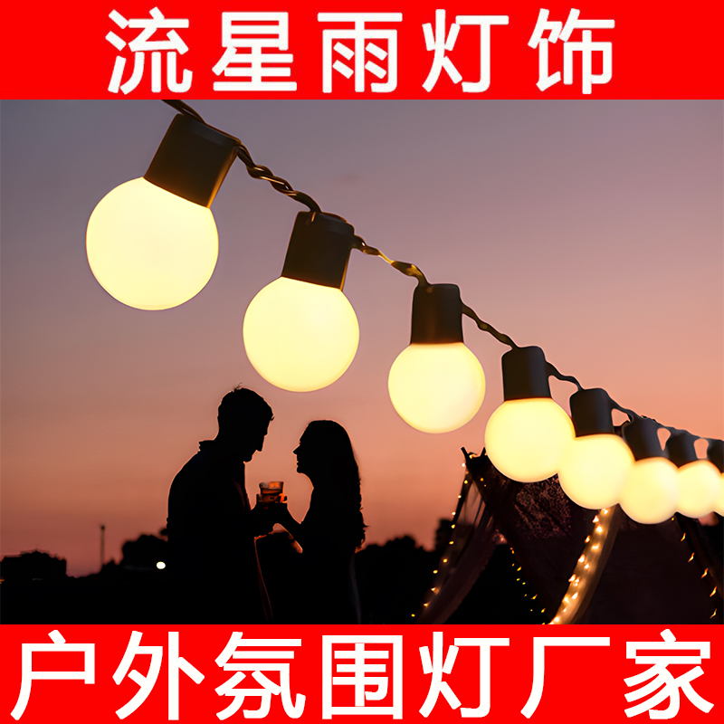Colored Lights Flashing String Lights Led Outdoor Camping Tent Atmosphere Bedroom Birthday Wedding Decoration Christmas Decorative Lights