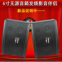 6-inch passive speaker bookshelf speaker wall-mounted speaker wooden speaker box karaoke sound floor-to-floor speaker