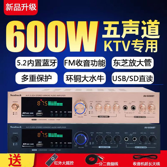 5-channel power amplifier 5.1 home power amplifier high-power karaoke power amplifier digital plug-in card remote control Bluetooth function
