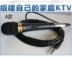 Hiệu suất giai đoạn micro Micrô KTV với micrô có dây kéo 4,5 mét mic asmr Micrô