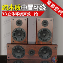 Home theater passive speaker mid-surround speaker 5 inch wooden 3-piece combination speaker HIFI speaker