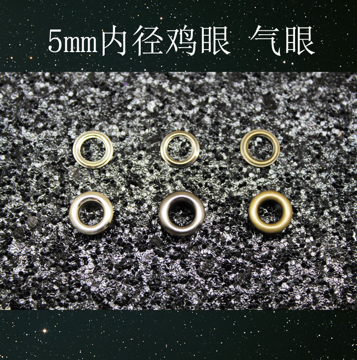 300#air eye inner diameter 5mm DIY hand-stitched leather leather patchwork bronze gun black silver corns
