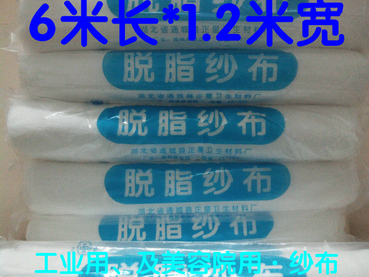 Марлевая пеленка, банное полотенце, 120см, 600см ROHTO 