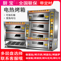 Kitchen treasure KA-10 electric baking oven bread pizza one layer two plates large commercial electric oven specials