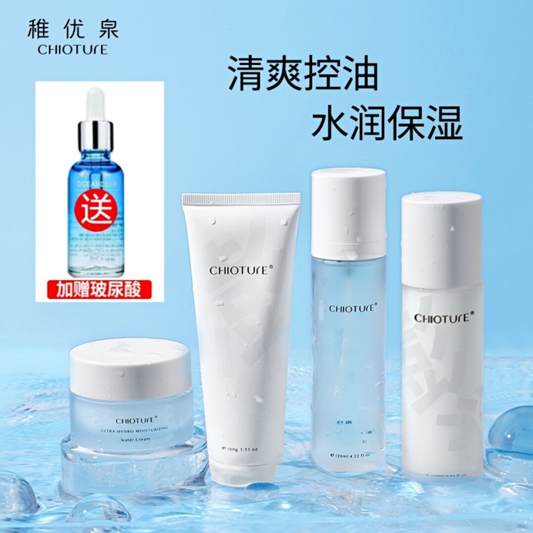 Zhiyouquan bang moisturizing set oily skin toner cream lotion skin care products refreshing oil control moisturizing female