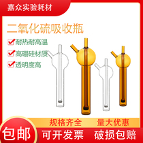 25 25 50 75 125ml transparent brown sulfur dioxide absorbing bottle absorbing tube 1697 environmentally friendly absorbing bottle