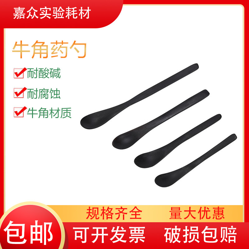 Horn medicine spoons medicine spoons 3 sets including large, medium and small medicine spoons 16 18 20 25cm reagent medicine spoons