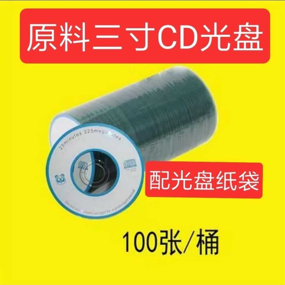 3 inch small disc CD-R burning disc blank disc diameter 8CM small disc panda head 215MB raw disc