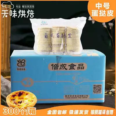 Double into 207 medium egg tart leather Egg Tart frozen semi-finished tart belt tin foil foil box 300