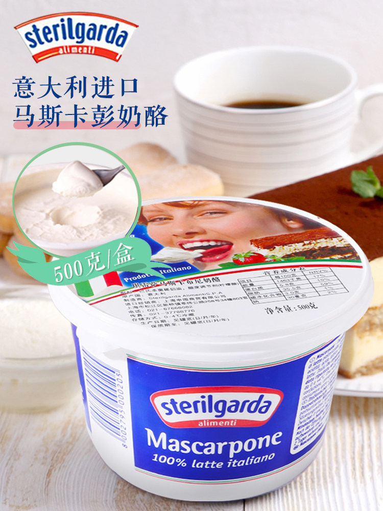 Chiresa Mascarpone Mascarpone Mascarpone Tiramisu Ingredients 500g