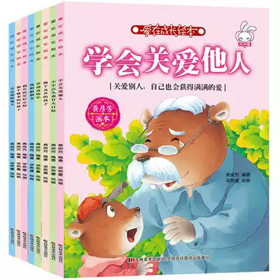Kindergarten self-protection awareness training Sex education Safety enlightenment Baby early education books 0-3-4-5-6 years old