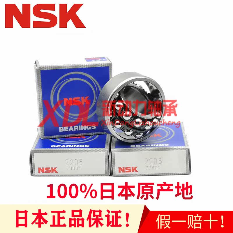 Imported NSK self-aligning ball bearings 2200 2201 2202 2203 2204 2205 2206 2207K