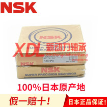 Imported Japan NSK 7014CTYNSULP4 high precision spindle bearing
