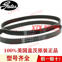 American Gates CNC machine tool timing belt 8YU728 8YU744 8YU752 8YU760 8YU768