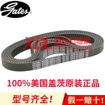 American Gates belt imported timing belt HTD3M324 333 336 339 342 345 351