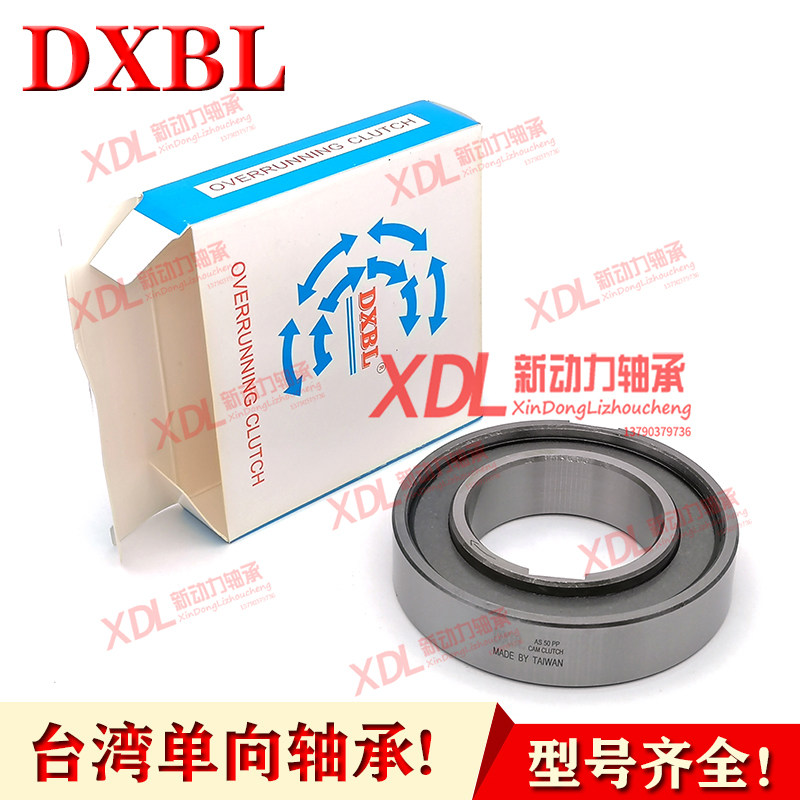 Taiwan imported DXBL one-way bearing AS50PP one-way bearing