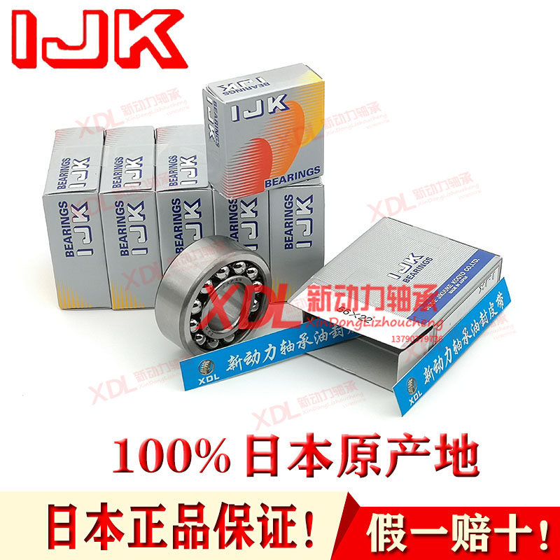 Japan imported IJK 2200 2201 2202 2203 2204 2205 2206 self-aligning ball bearings