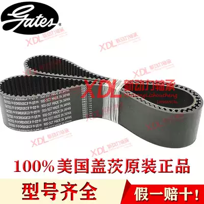 GATES American GATES arc tooth belt imported synchronous belt 5GT8705GT8805GT8955GT900