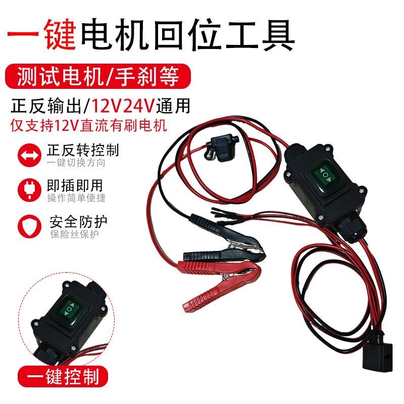 New Car Electronic Motor Reset Tool Test, One-Click Reset of Brake Pads and Handbrake, No Computer Required