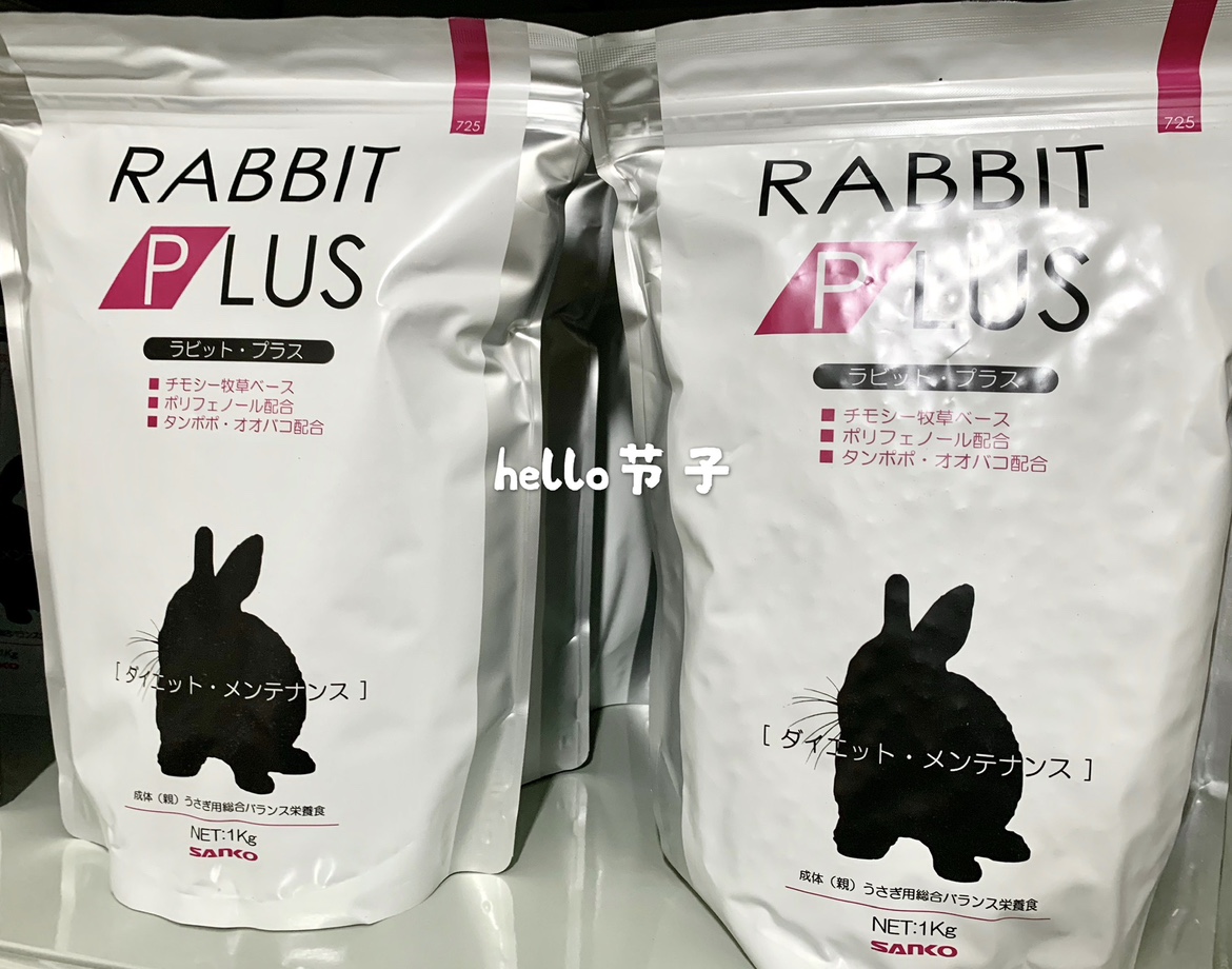 SANKO Good Japanese imported rabbit grain high fiber deodoring into rabbit grain 1KG