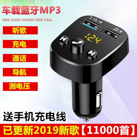 Xe MP3 máy nghe nhạc Bluetooth thu xe phổ sạc nhạc U đĩa thuốc lá nhẹ hơn máy phát xe - Trình phát TV thông minh