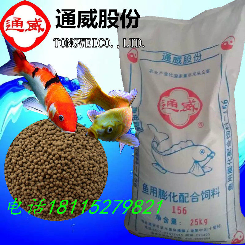 Tongwei fish feed Small fish food goldfish Koi fish Crucian carp fry Open material Reservoir pond culture Granular type