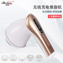 Shuheng 108 wireless charging fat pusher scraping massager slough off fat waist and abdomen massage hammer home massager