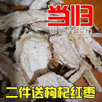 Angelica sheet angelica head sheet Gansu Min County Chinese herbal medicine can be approved with Codonopsis Pilosula medlar red date tea 500g grams-Taobao