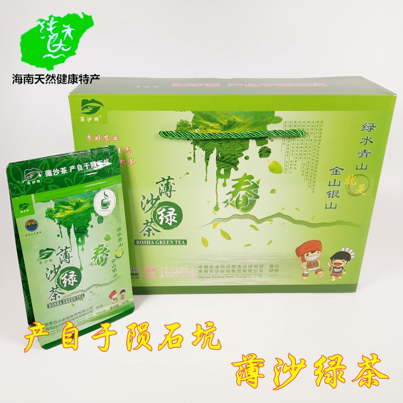 Hainan Baisha Meteorite Crater Green Tea 2026 New Tea 50g*10 Bags Gift Box Thinsha Brand Spring Green Tea Leaves