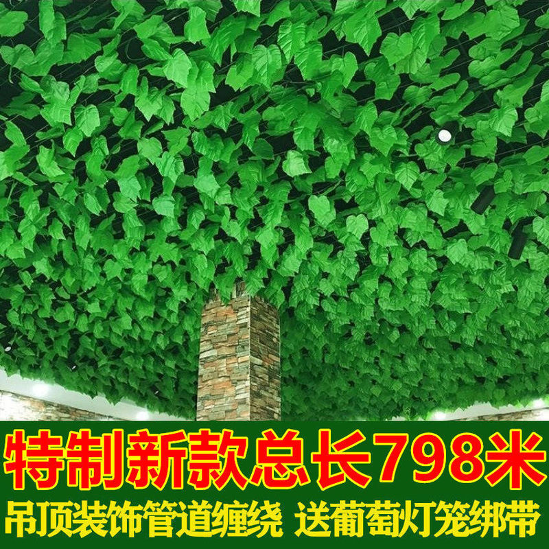 Simulated Grape Leaves, Leaf Ceiling Decoration, Vine Flowers, Green Plants, Artificial Flower Vines, Plastic Pipes Wrapped with Green Leaves